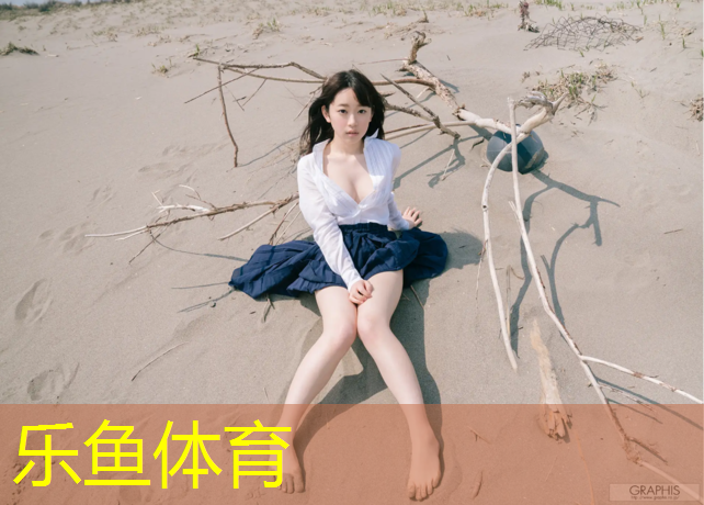 <strong>乐鱼体育,骑动感单车正确的方法是什么意思</strong>