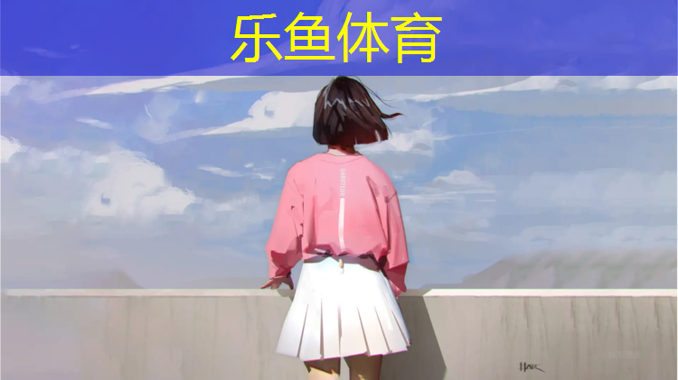 乐鱼体育官方网站,临夏塑胶跑道球场工程