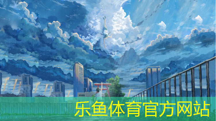 乐鱼体育,黄南哪有塑胶跑道