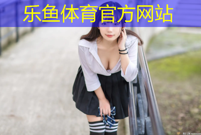 乐鱼体育,小学体育器材体操垫