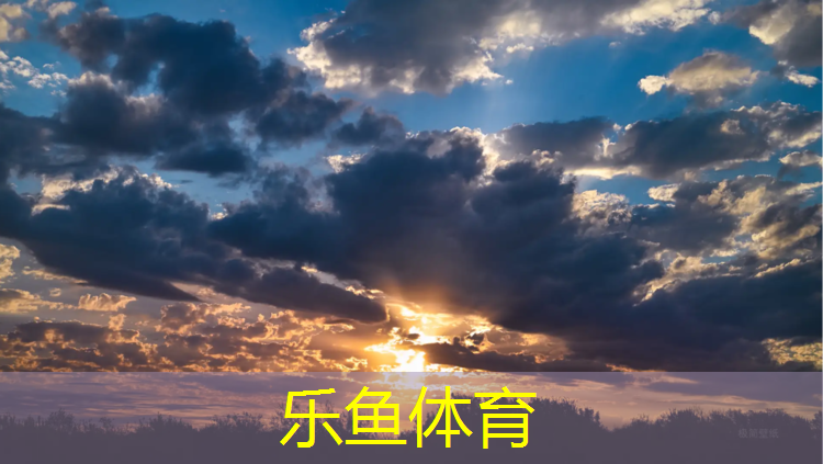 乐鱼体育,徐州安装塑胶跑道