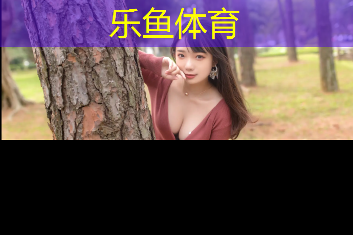 <strong>乐鱼体育,塑胶跑道塑胶验收规范</strong>