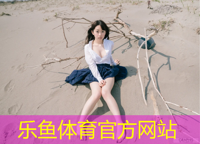 乐鱼体育,天热适合室内健身吗