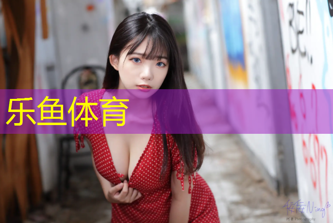 <strong>乐鱼体育,华体水性塑胶跑道</strong>