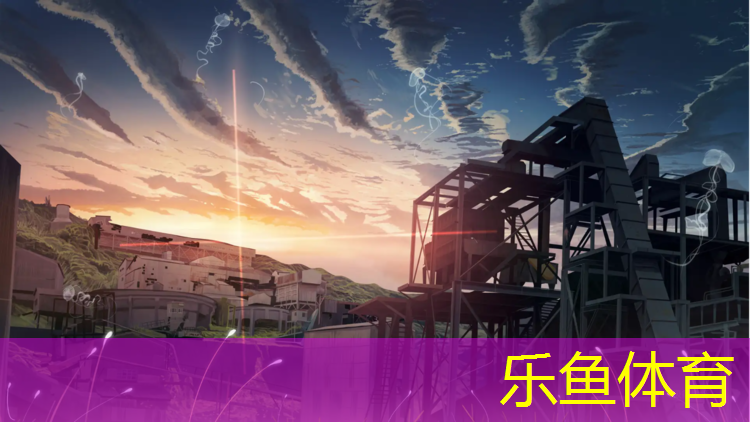 <strong>乐鱼体育官方网站,金山塑胶跑道环保吗_</strong>