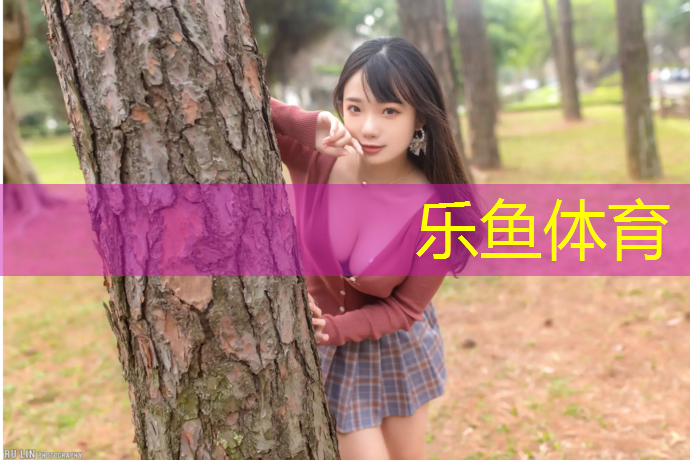 灏源塑胶跑道